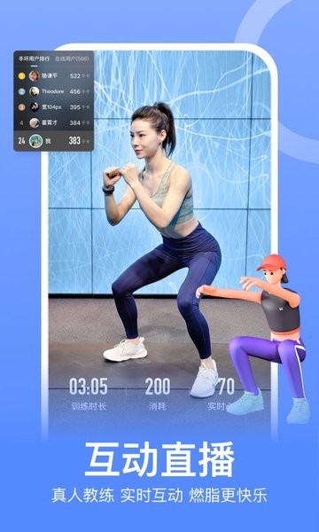 keep运动软件截图3