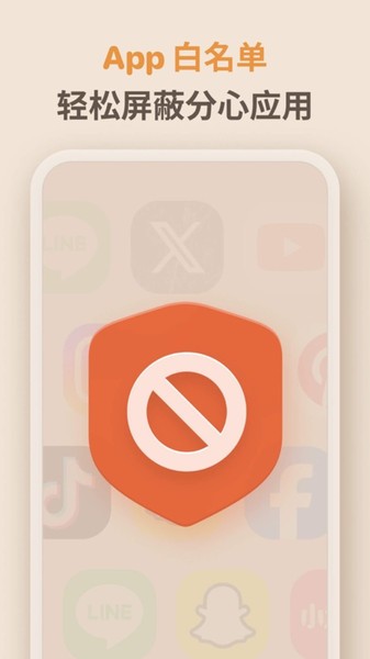 极简番茄钟app截图1