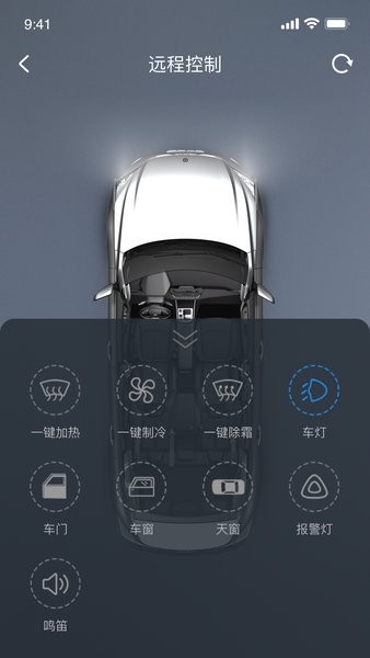 风神车联app最新版截图1