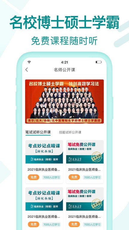 王派医学官方app截图4