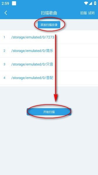 若可音乐下载