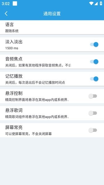 若可音乐播放器下载