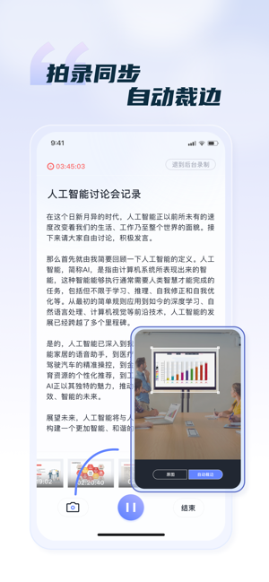 汉王语音王app截图1