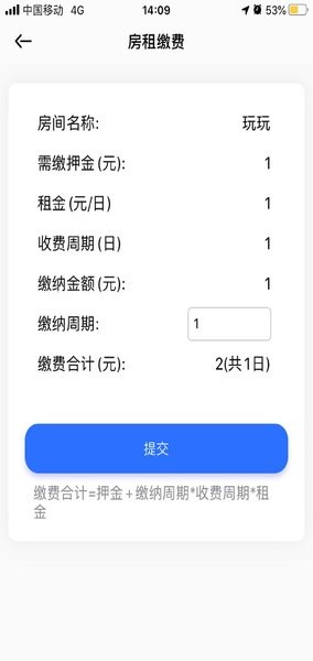 辰域智控app