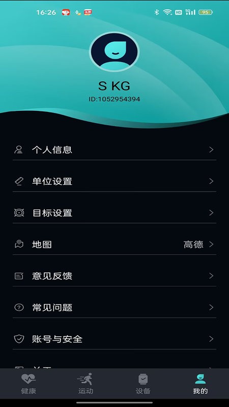 手表v9c最新版截图2