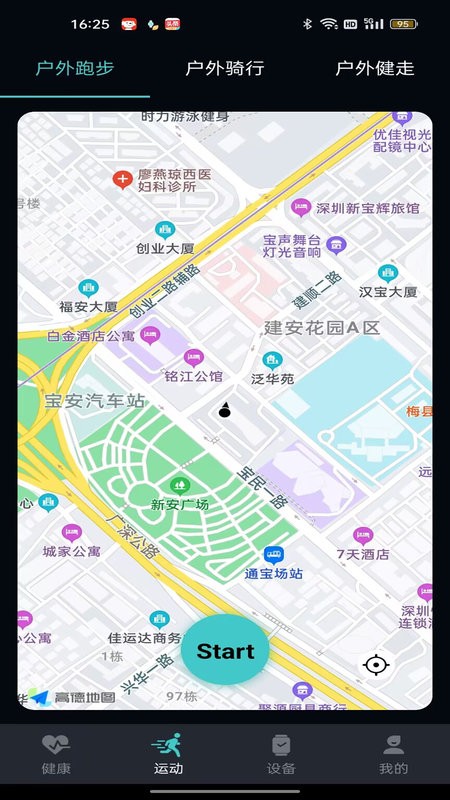 手表v9c最新版截图4