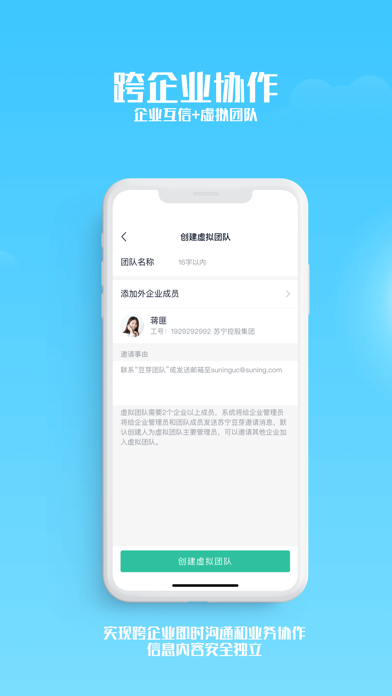 苏宁豆芽最新版截图3