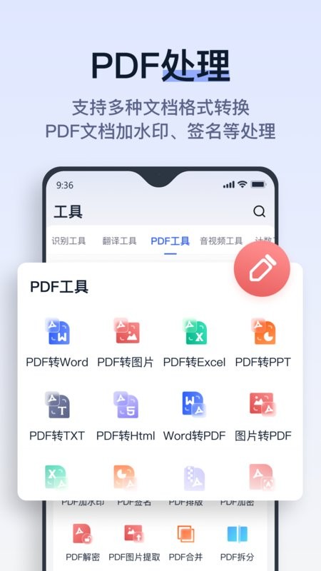 拍试卷去笔迹的软件截图2