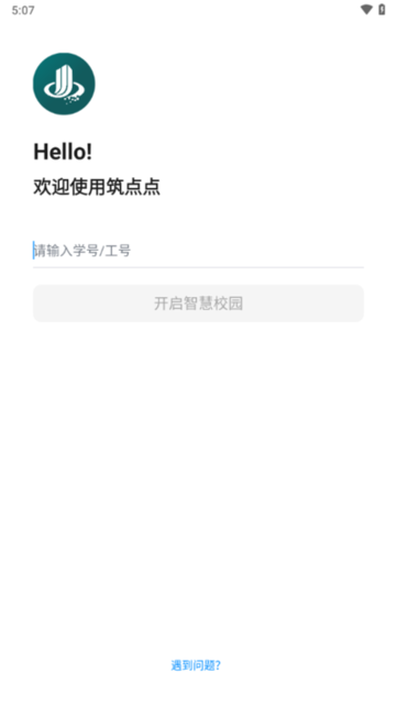 筑点点官方版