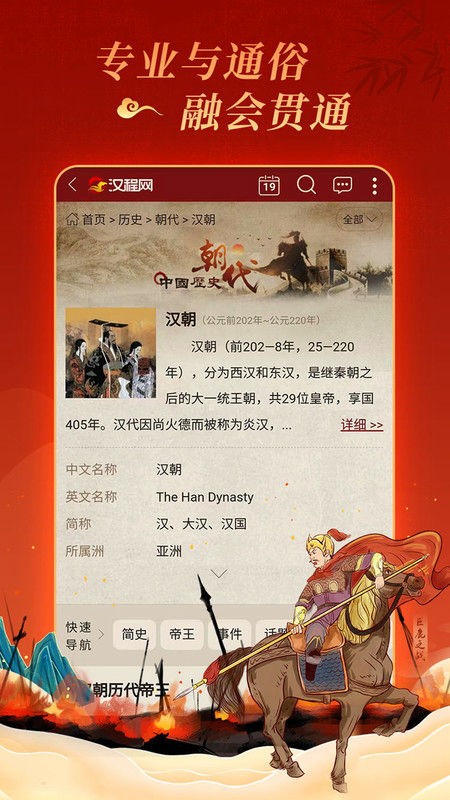 汉程国学网截图1