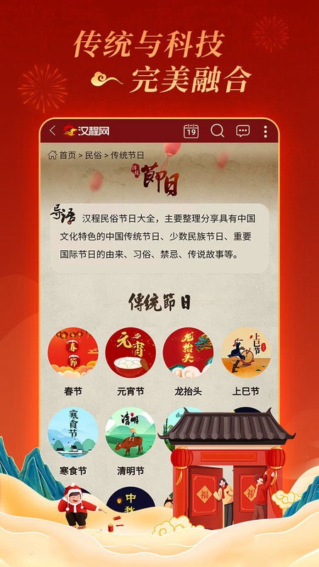 汉程国学网截图2