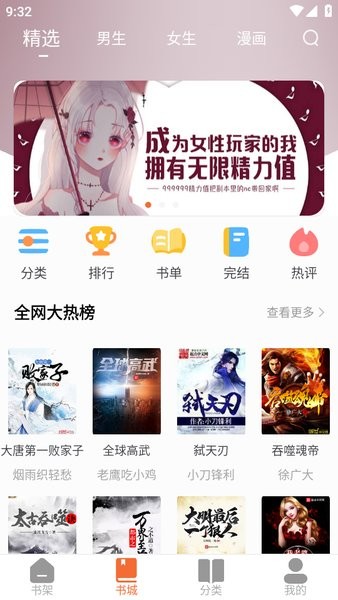 爱读小说app官方截图3