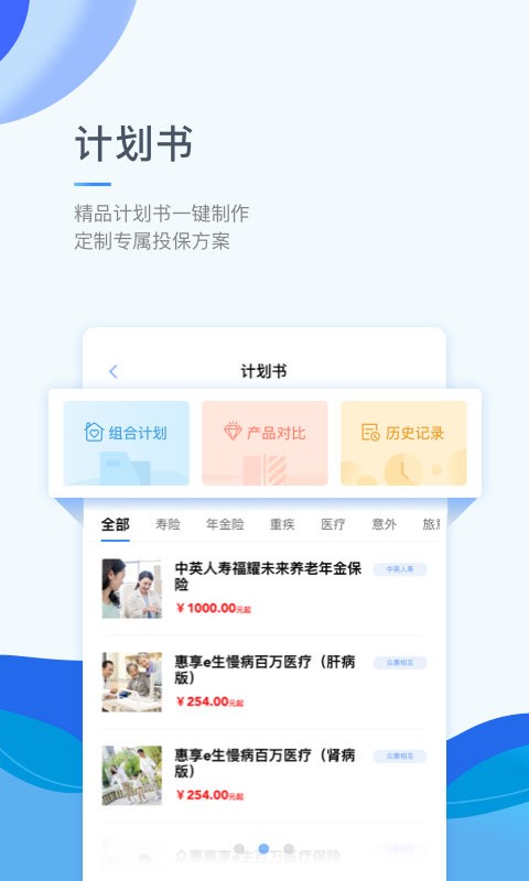 鲸云保软件