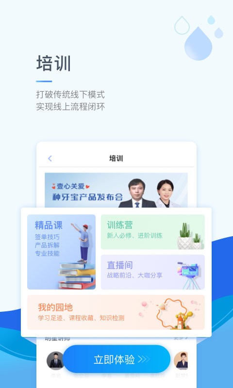 鲸云保截图4