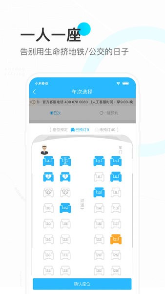 彩虹巴士官方版截图2