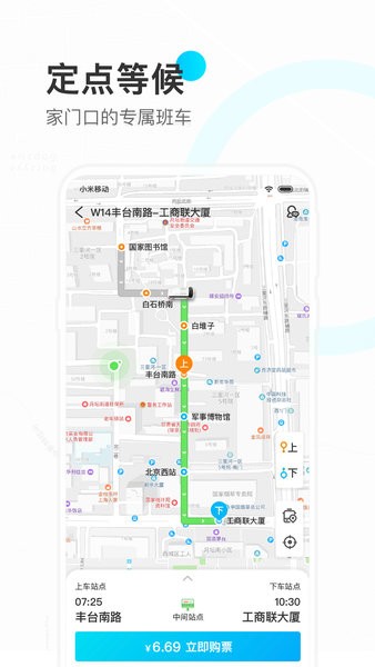 彩虹巴士官方版截图3