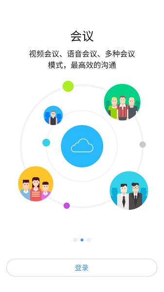 华西集团善建云通app截图2