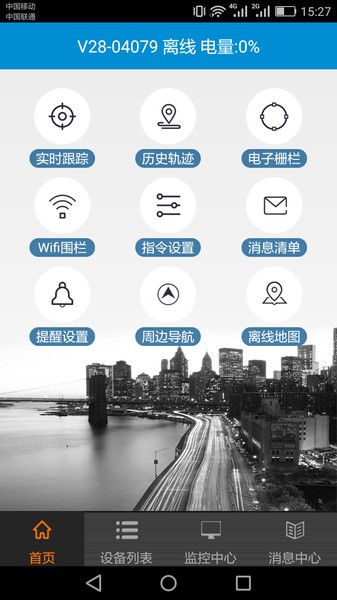 anytracking手表截图2