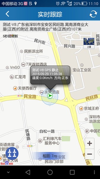 anytracking手表截图3