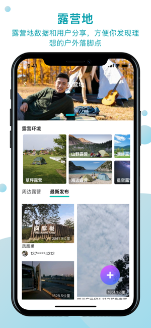 趣自驾软件截图5