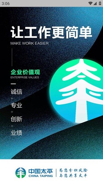 e理赔最新版