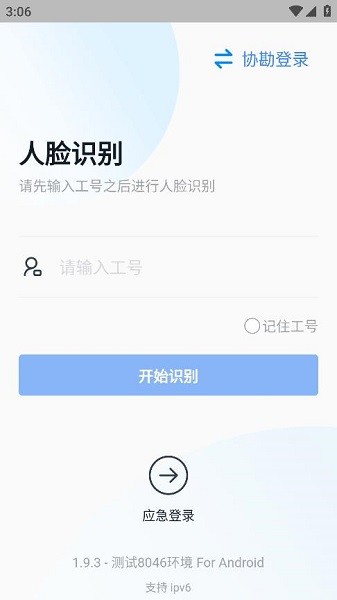 e理赔最新版