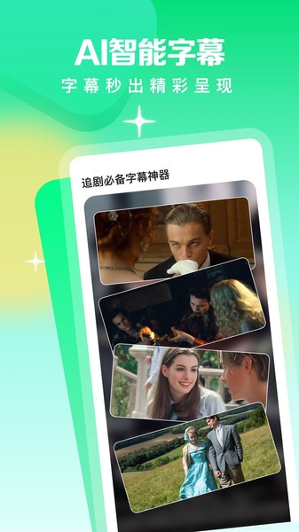 视频翻译器免费版截图1