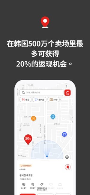 韩游一卡通app安卓(KOREA TRAVEL CARD)截图2
