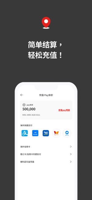 韩游一卡通app安卓(KOREA TRAVEL CARD)截图3