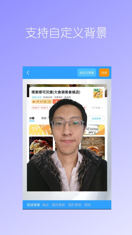 抠图免费软件截图1