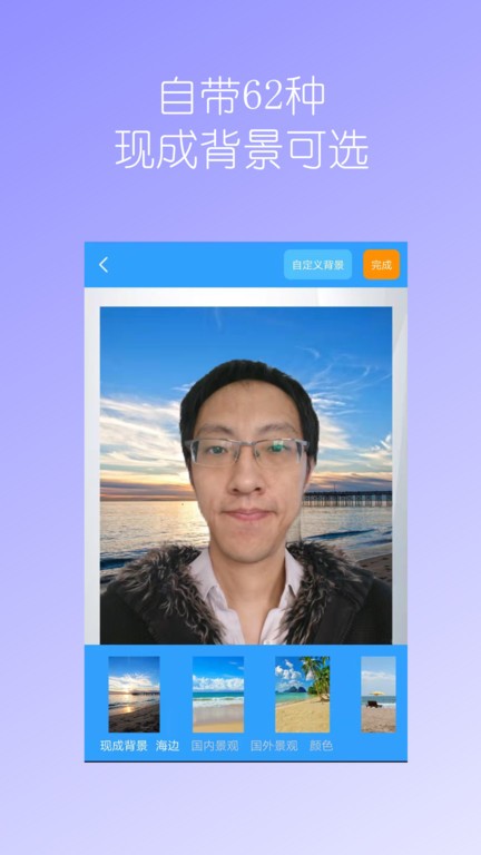 抠图免费软件截图2