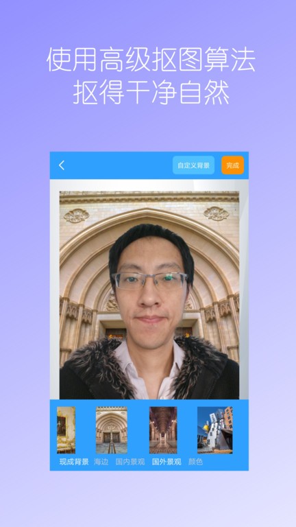 抠图免费软件截图3