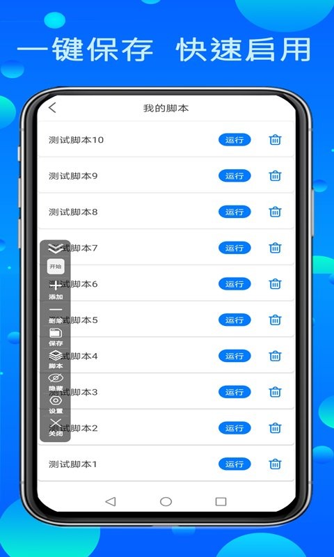粒可辛自动点击器官方版截图1
