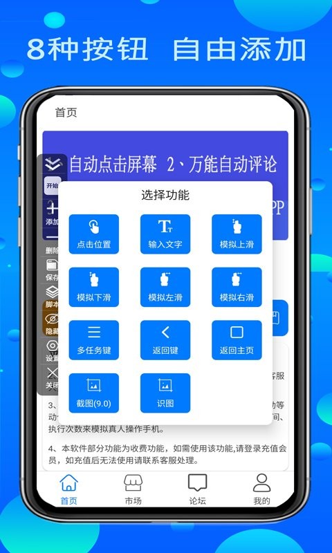 粒可辛自动点击器官方版截图3