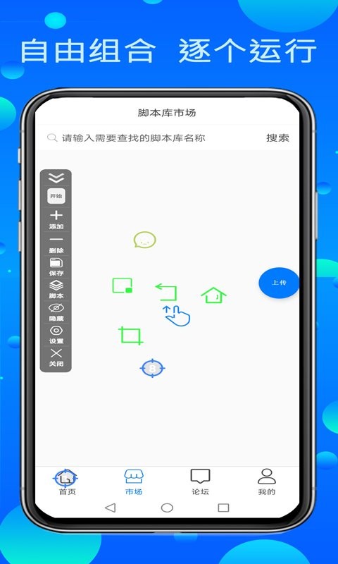 粒可辛自动点击器官方版截图4