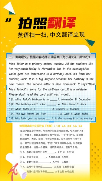 作业答案大全最新版截图1