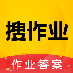作业答案大全最新版