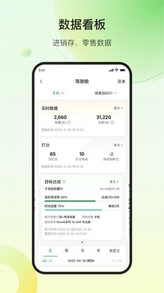 欧叶云经销商版APP截图1