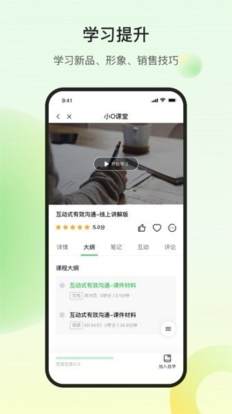 欧叶云经销商版APP截图4
