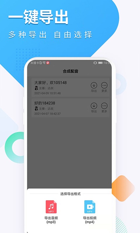 配音圈平台截图4