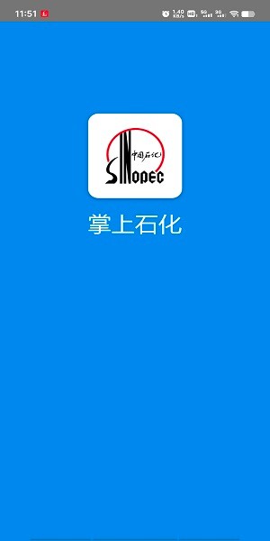 掌上石化app下载