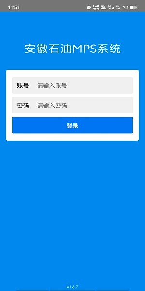 掌上石化安卓版截图1