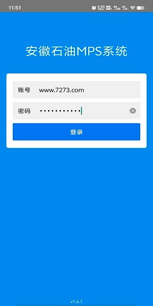 掌上石化安卓版截图3