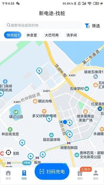 新电途充电桩截图2