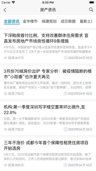 金华房网二手房出租截图2