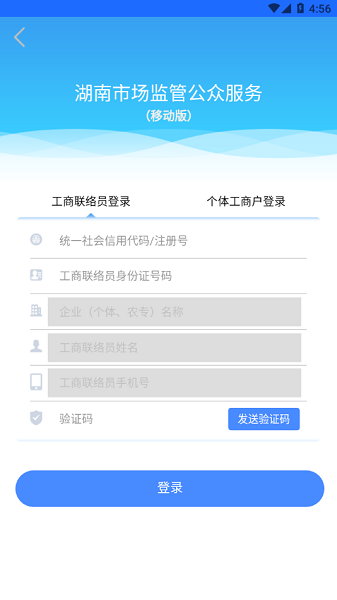 湖南企业年报官方版本截图1