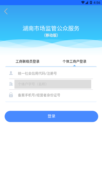 湖南企业年报官方版本截图4