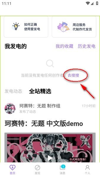爱发电官方下载