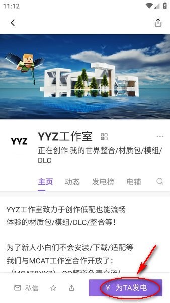 爱发电软件下载