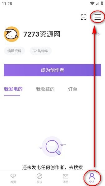 爱发电安卓下载
